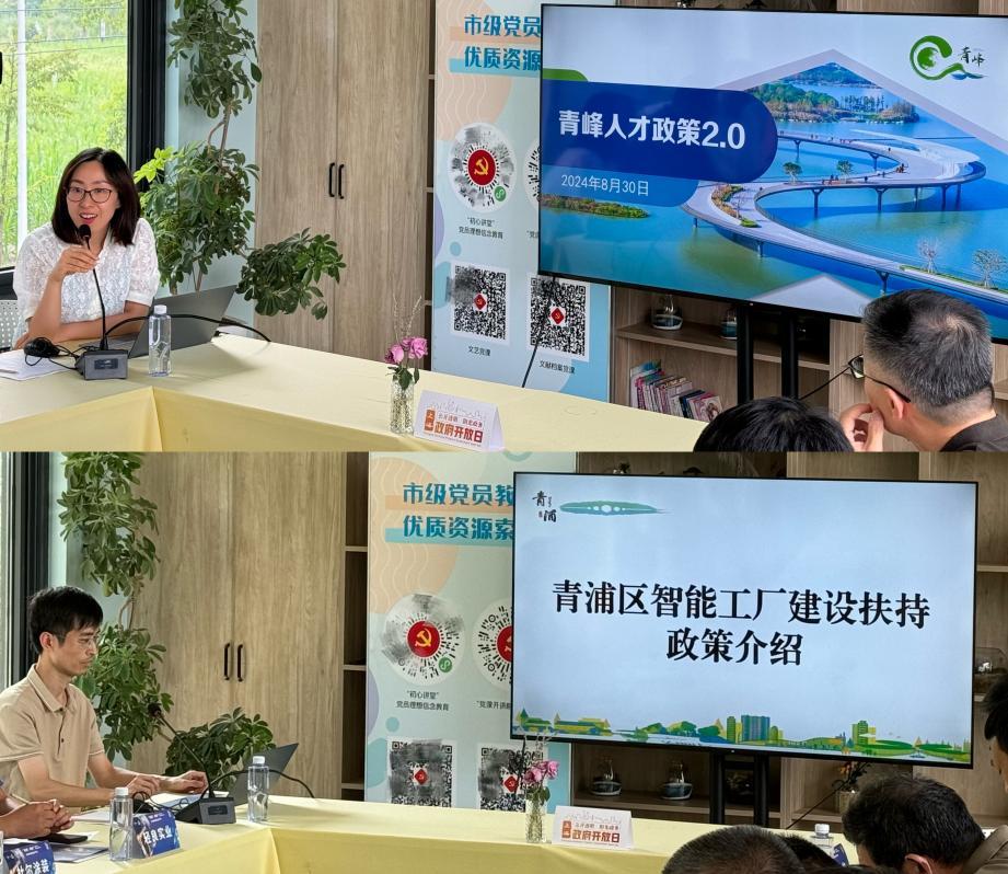 区经委举办"益企&middot;成长" --月末下午茶活动之高端装备智造专场